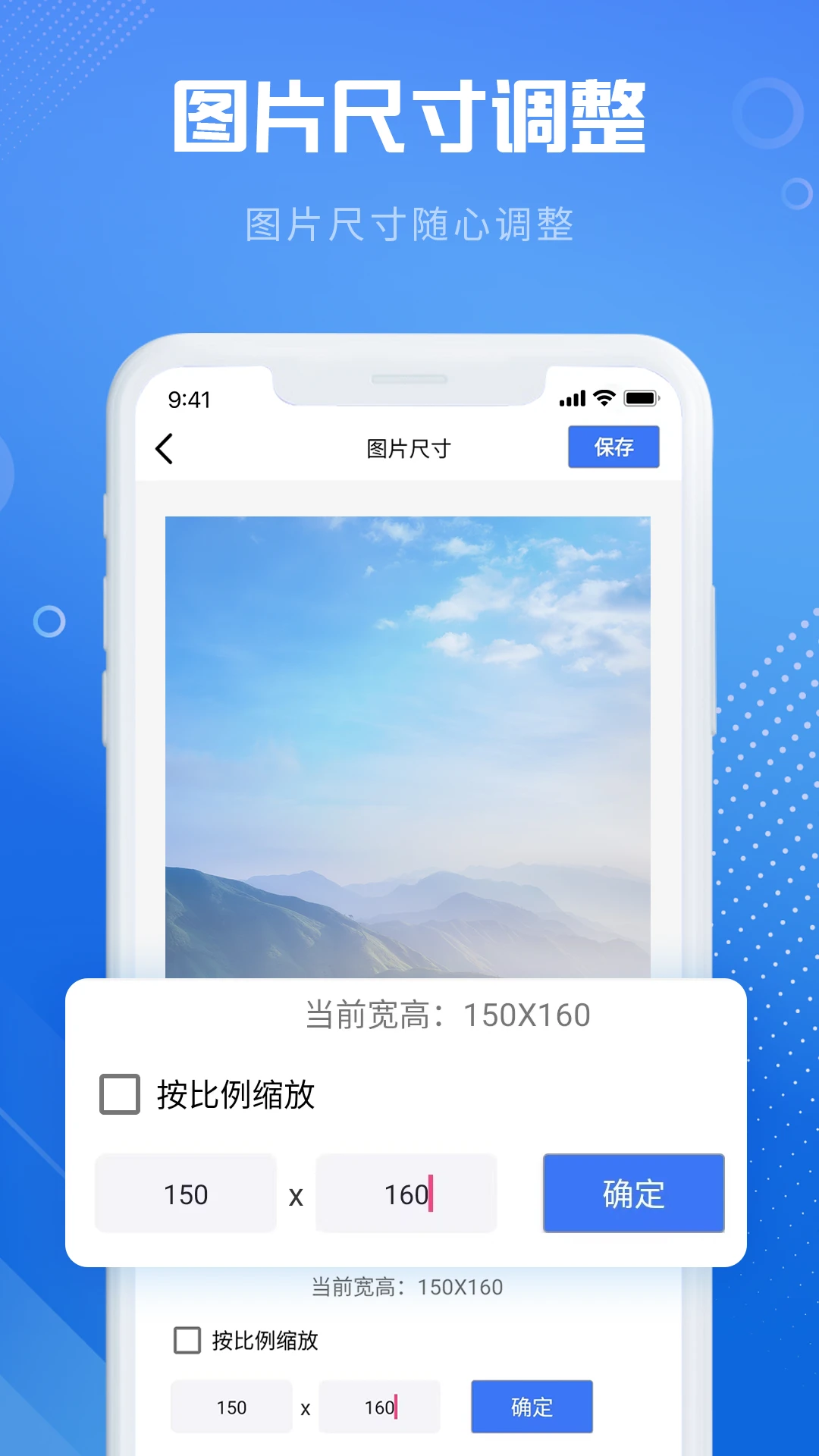 全能图片格式转换器图2