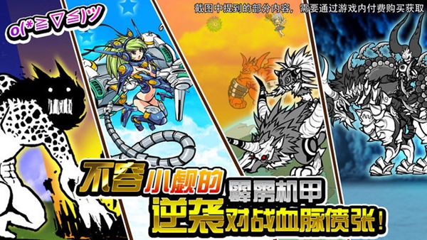 喵星人大战破解版2022 v11.2.1图1