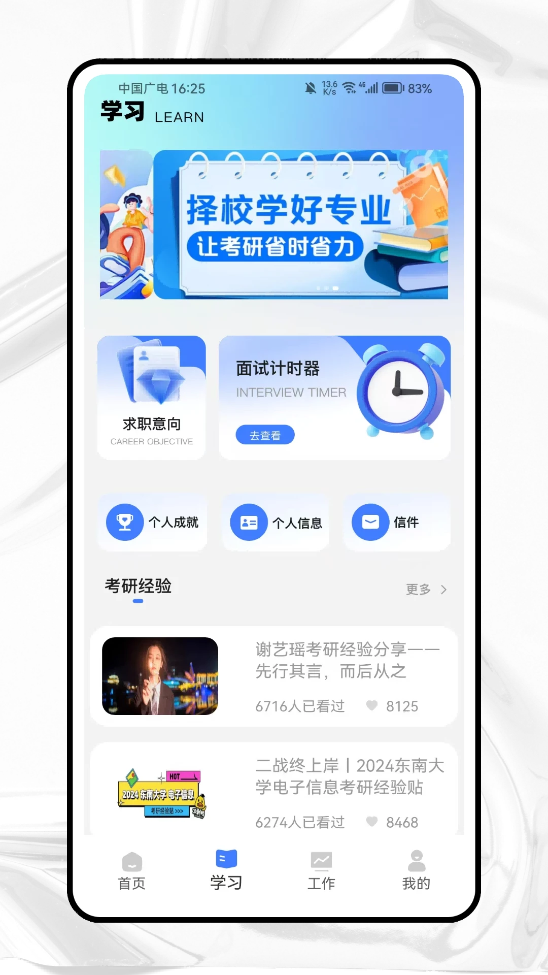 大学学习资源网图2