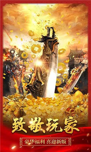 铁血传世1.70：战神蚩尤
