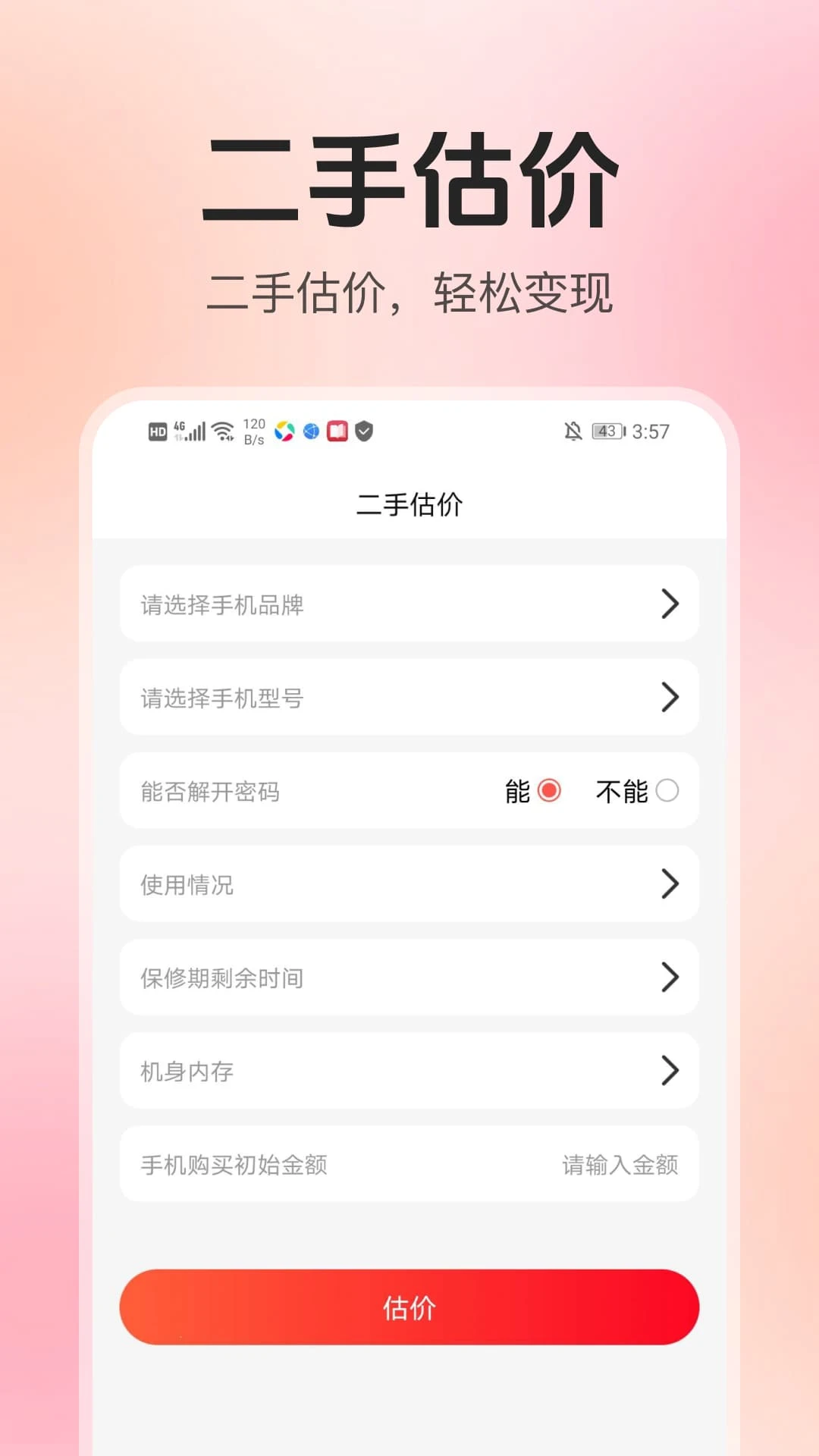 家电器百亿补贴