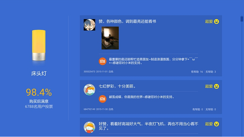 小米电视购物图1