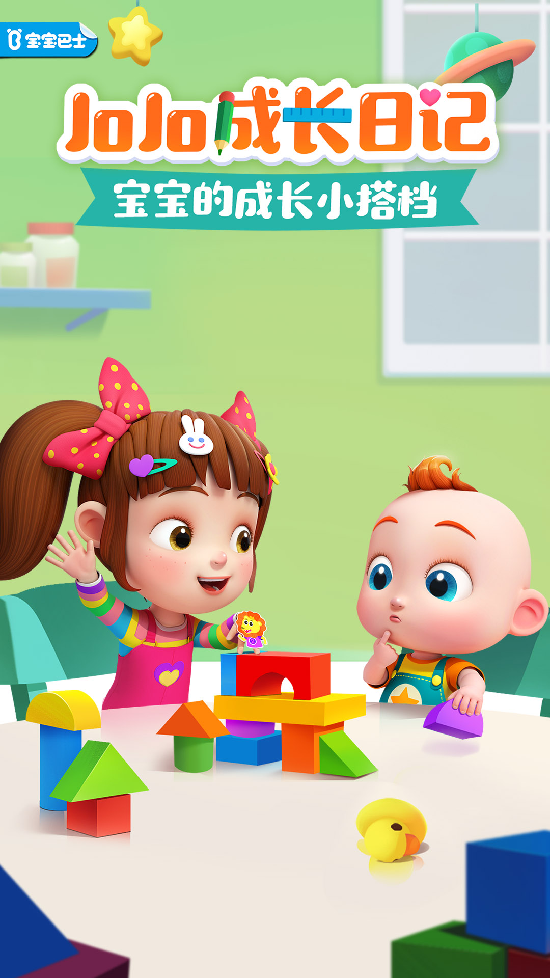 jojo吃鸡免费游戏图2