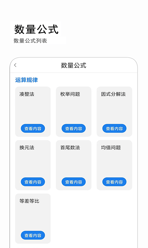 公考常识图3