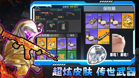 修狗三角行动