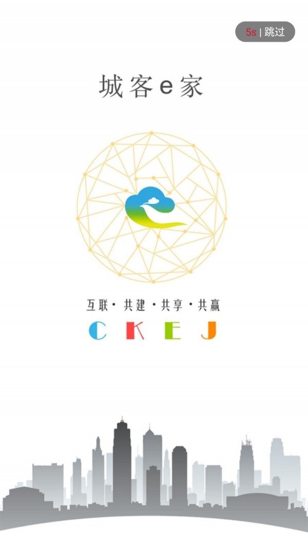 城客e家图1