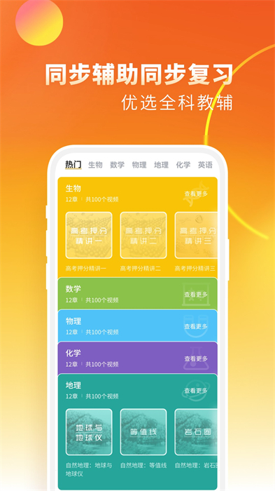 高中生物考神君图2