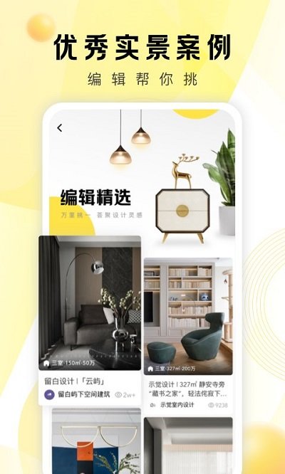 pchouse太平洋家居网客户端图4