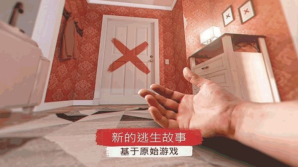 恐怖房间逃脱图2