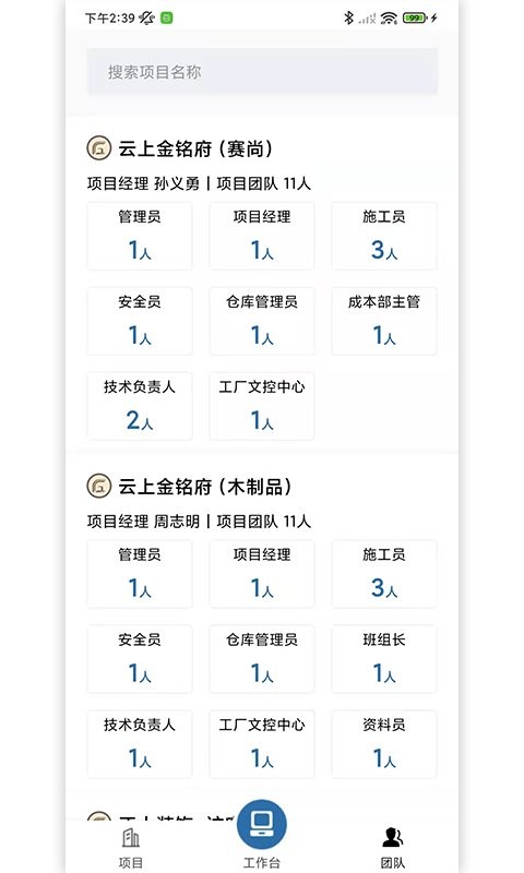 府邸工匠官方版图2