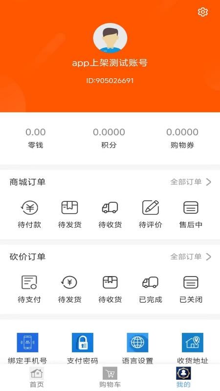 聚城商汇 聚城商汇