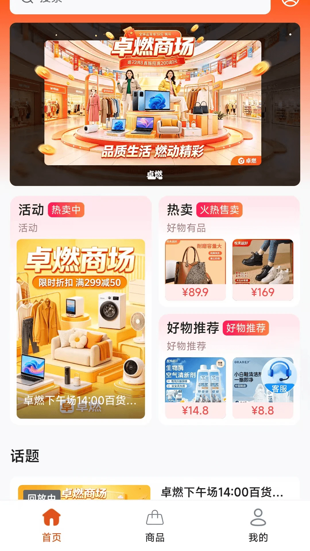 卓燃