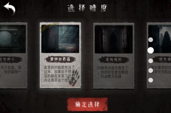 疯狂逃离大挑战图3