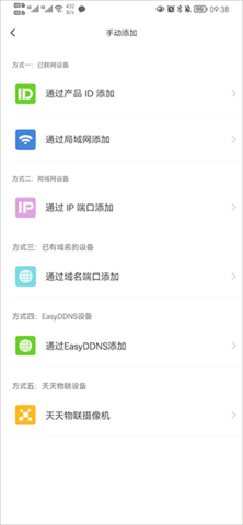 天地伟业监控app