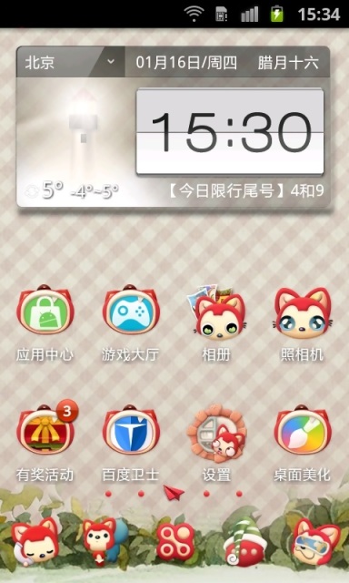 阿狸主题动态壁纸锁屏图3