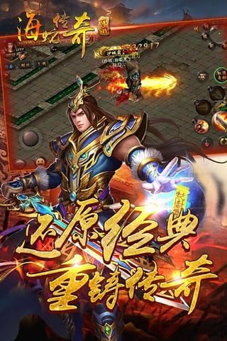 海蛇传奇（欢乐版）图5