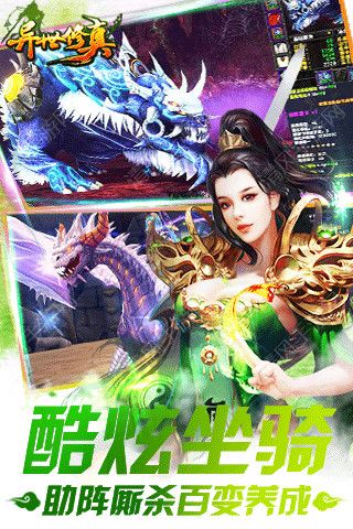 异世修真图4