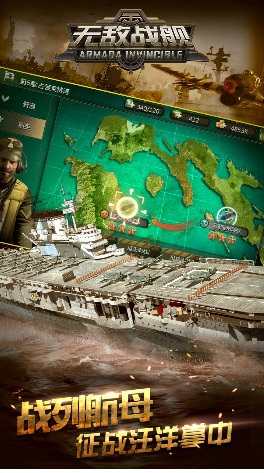 火柴人无敌战舰图1