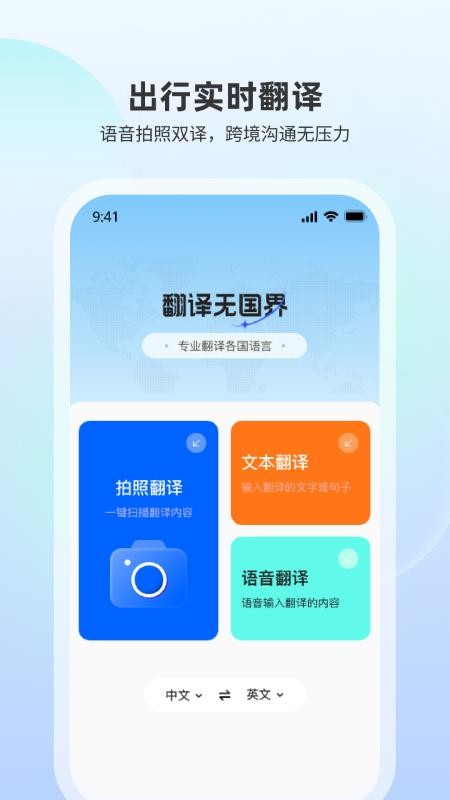 高铁随行查图1