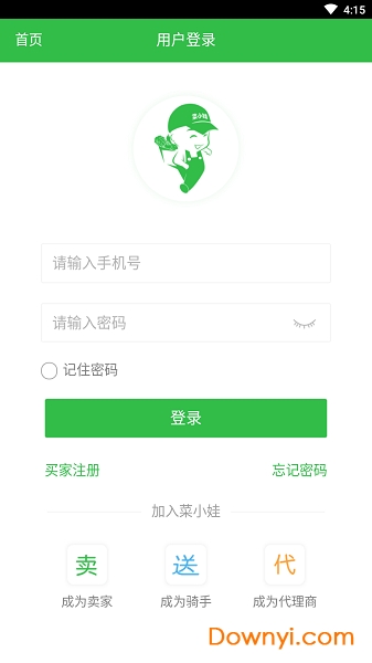 菜小娃