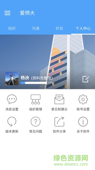 杭州爱师大