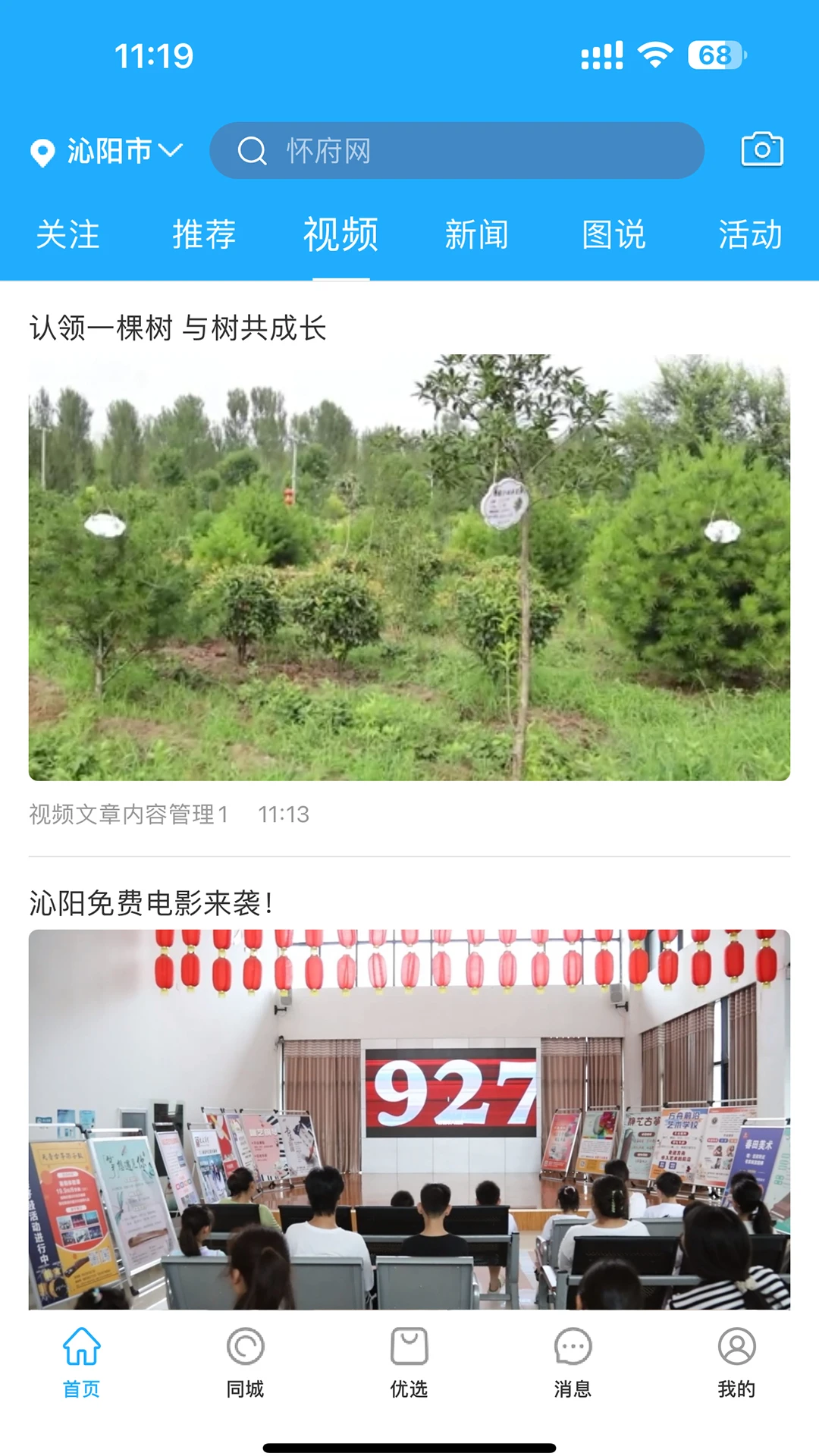 怀府网图1