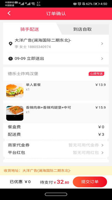 心顺外卖图1