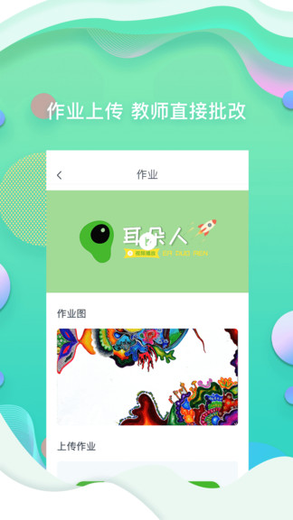 耳朵人图3