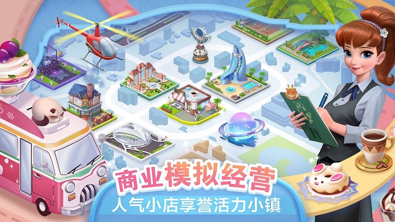 开间小店ios版图4