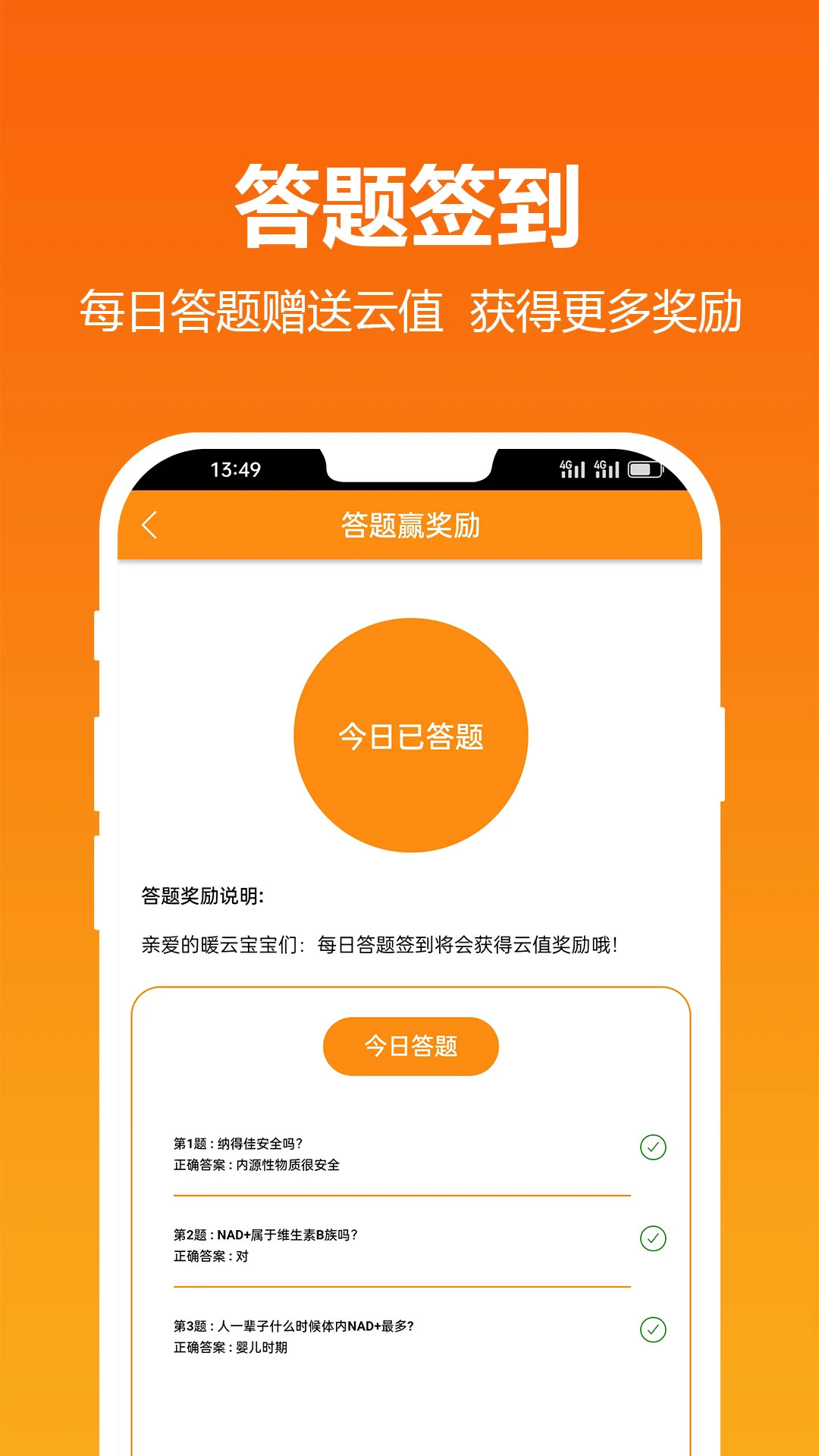 暖云健康图3