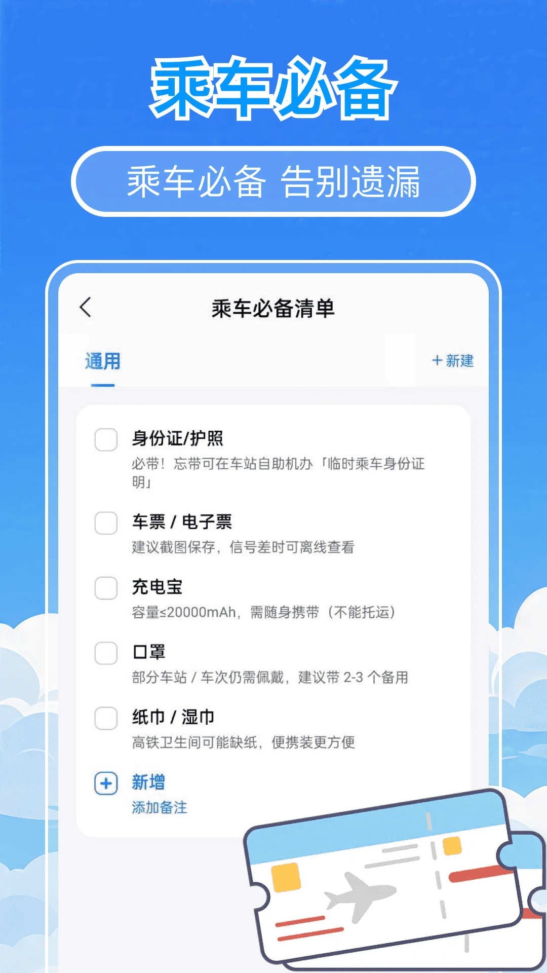 航程专家图4