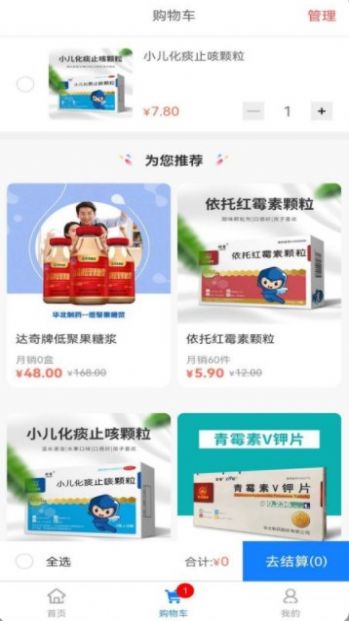 快采健康图2