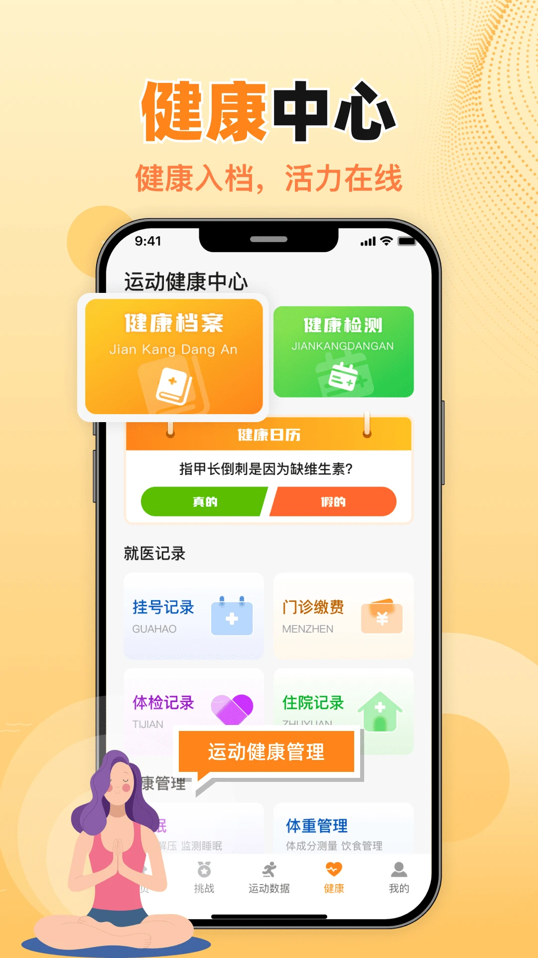 运动健康手表图4