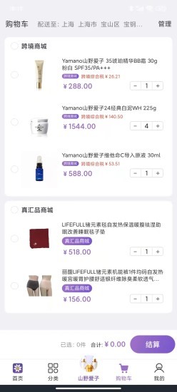 真汇品图3