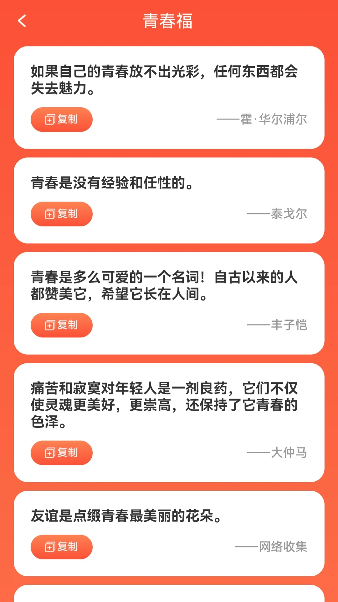 点点顺福图3