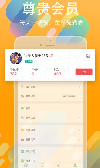 书丛小说图4