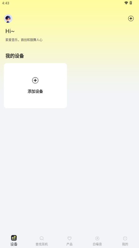 索爱音乐