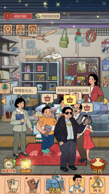 校门口文具店 校门口文具店