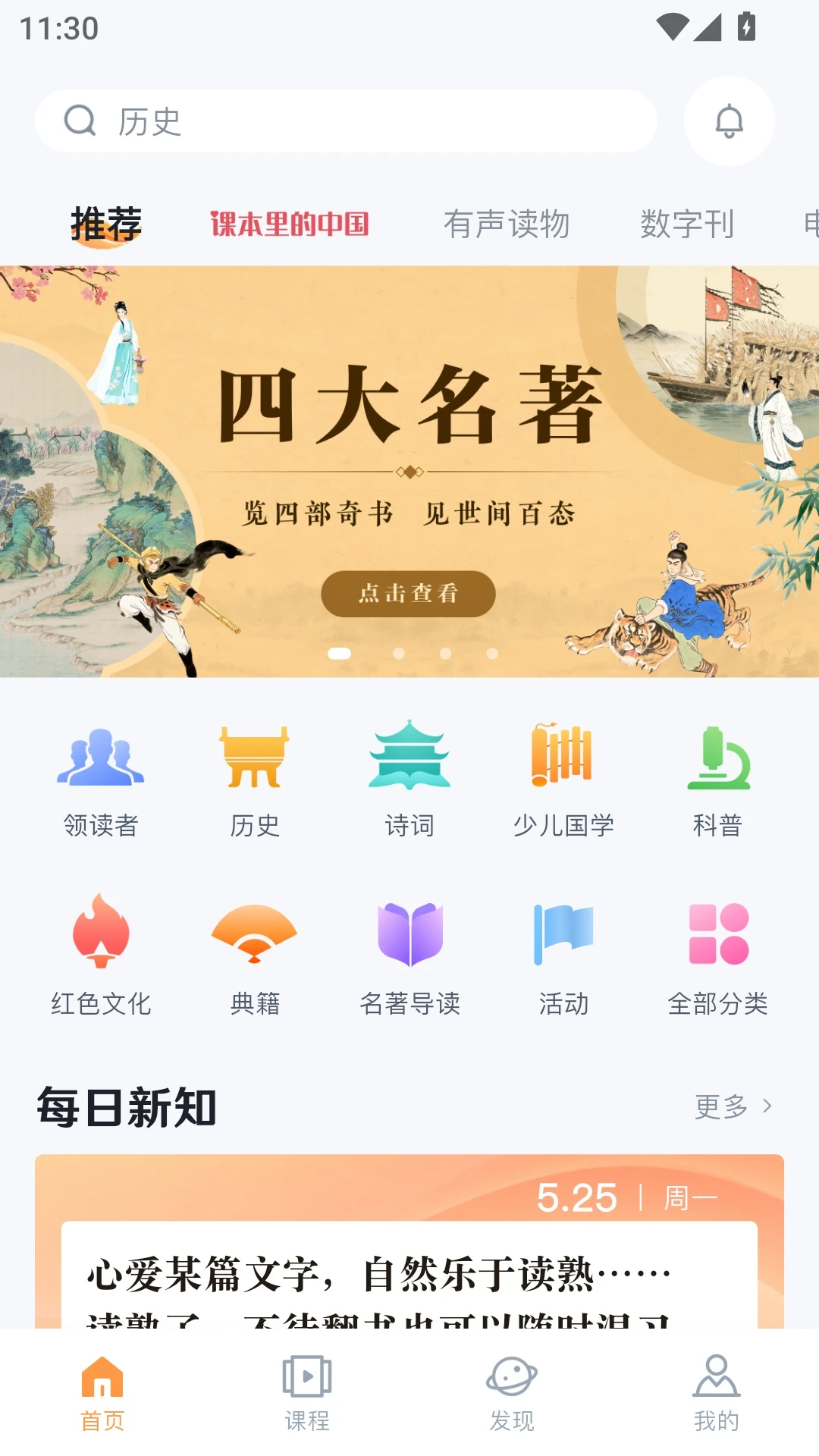 人教阅读图2