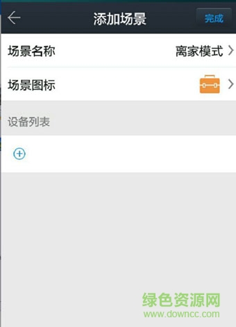 吉控智能(远程监控软件)图2