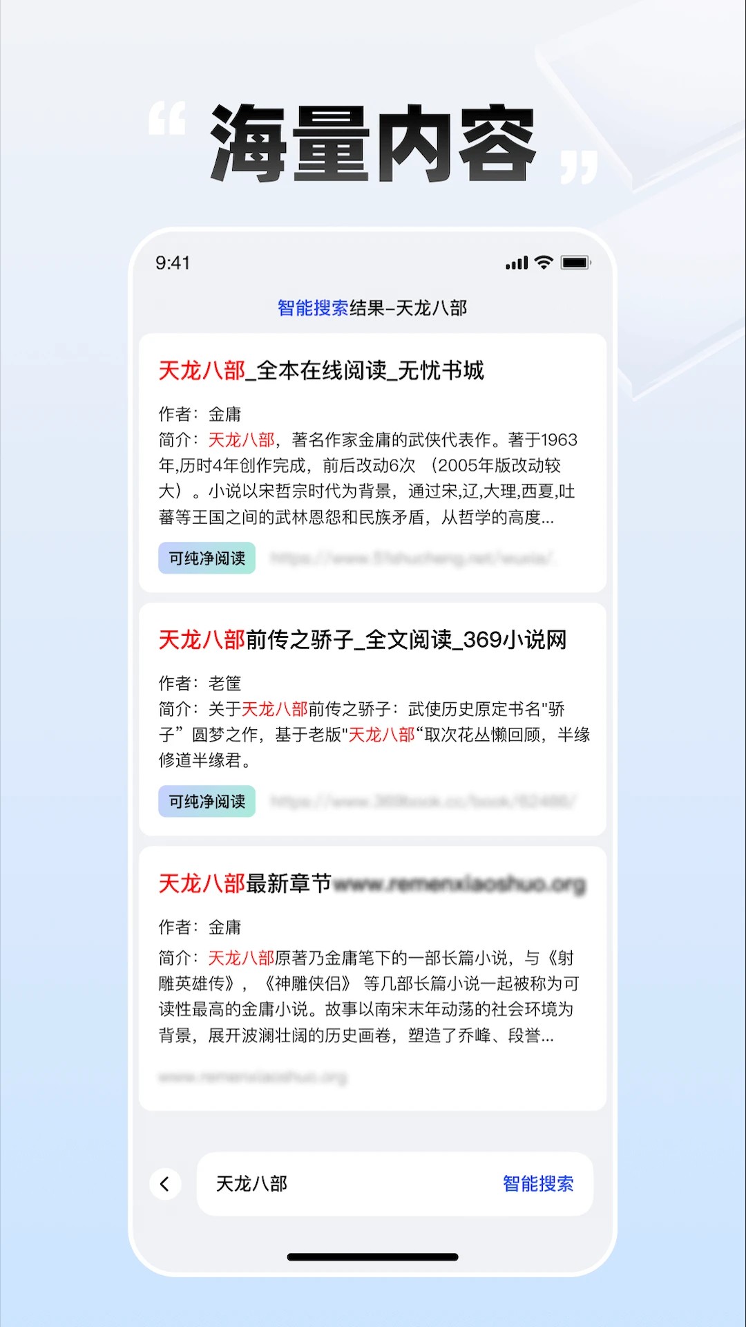 必访小说图3