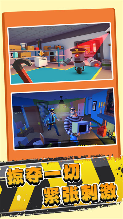 小偷生存模拟器图2