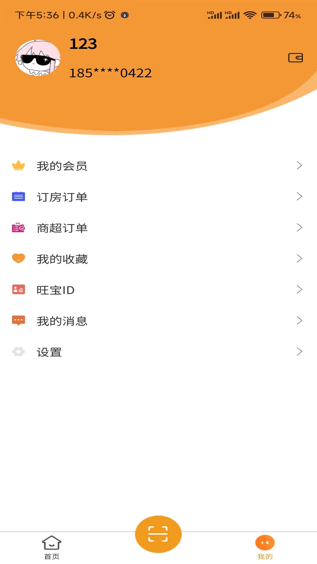 旺旺宝图4