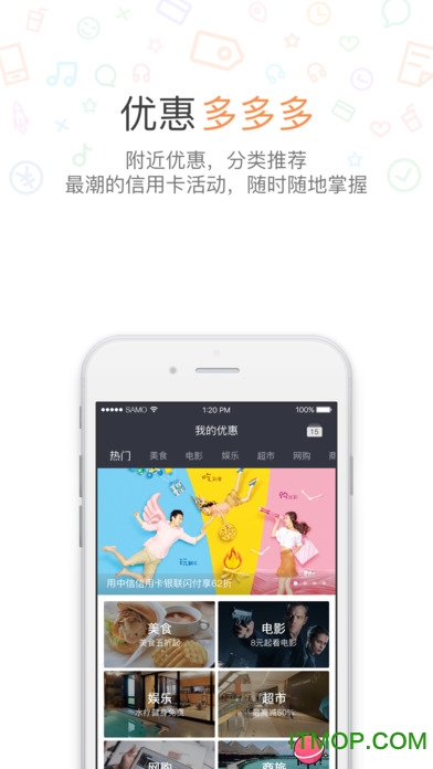 省呗ios手机版(低息代还信用卡)图3