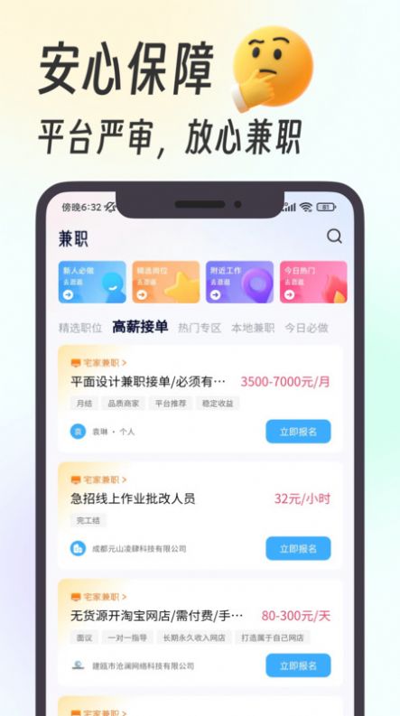 摸鱼兼职图2