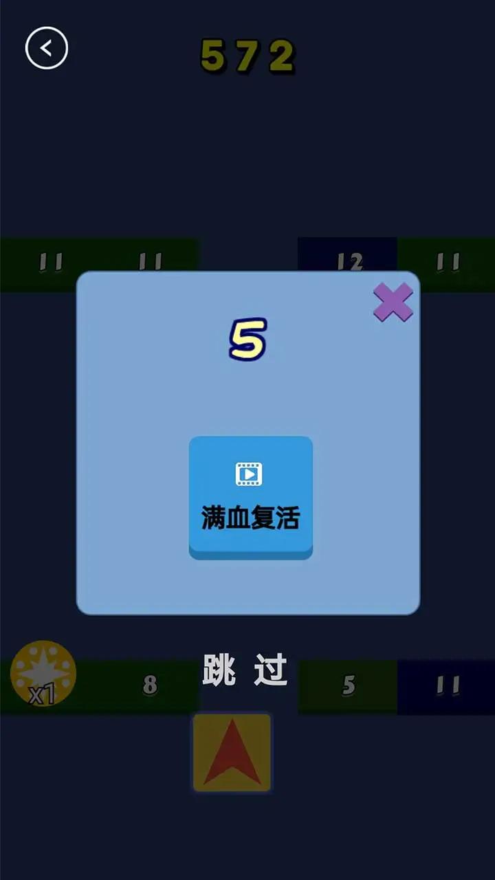 全民打方块图3