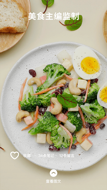 懒饭美食官方版图4