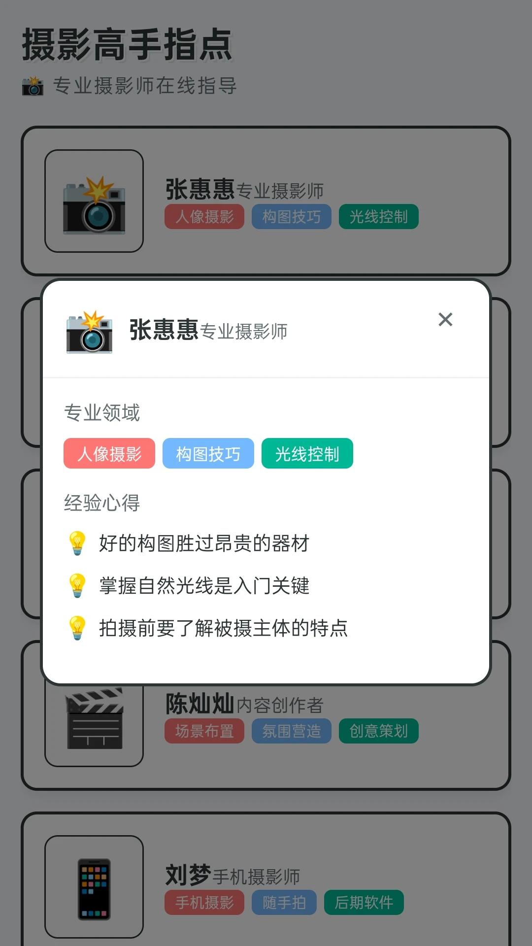 高手指点图2