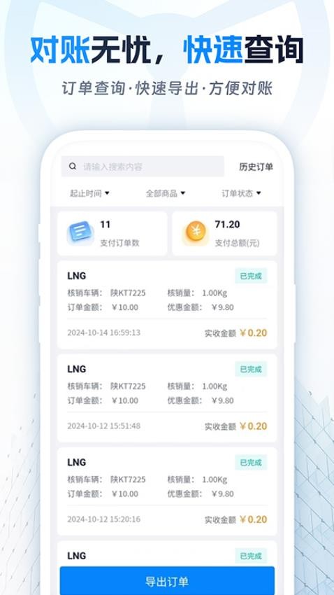 佬司机后市场图3