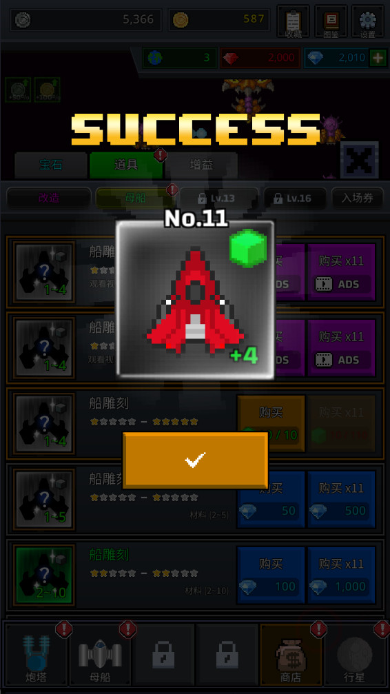 建造舰船银河战役游戏 6.0.5最新版图3